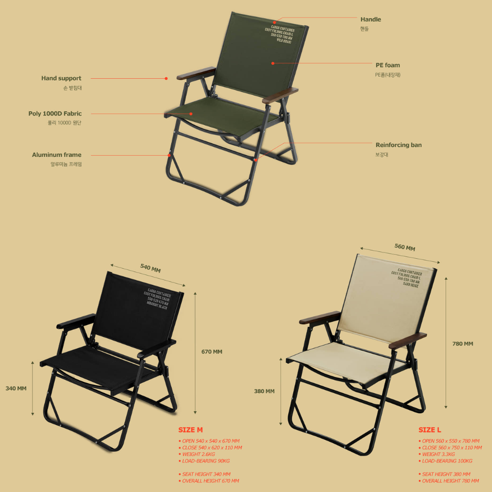 (Large Chair) Cargo Container Cosy Folding Chair - L